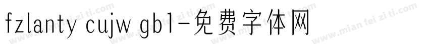 fzlanty cujw gb1字体转换